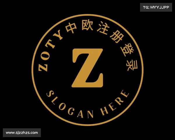 介绍zoty中欧注册登录