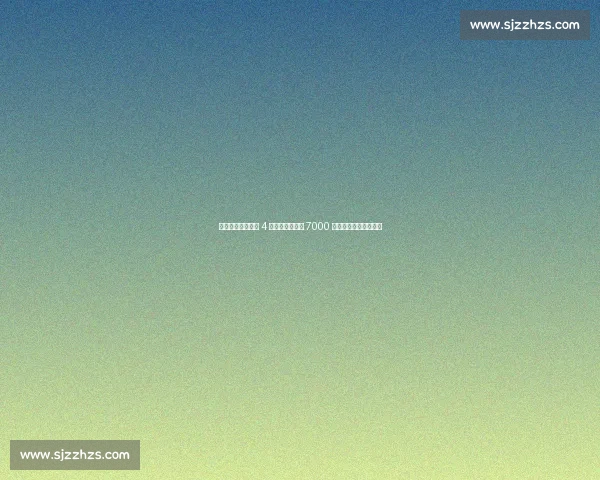 穆德里克因禁药遭 4 年禁赛！切尔西 7000 万引援成史上最惨投资