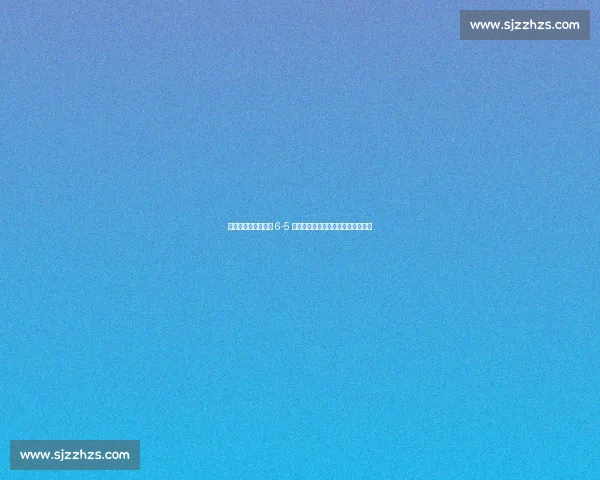 点球大战惊魂!美国 6-5 险胜哥斯达黎加,蒂尔曼失点成转折